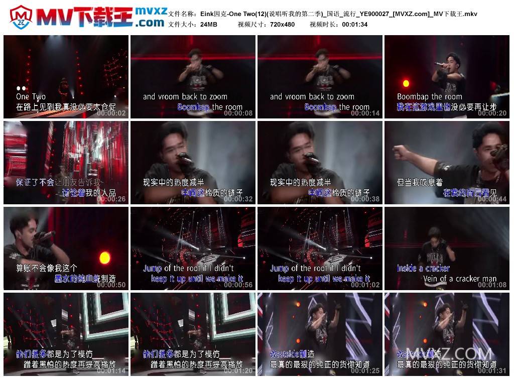 Eink因克-One Two(12)(说唱听我的第二季)_国语_流行_YE900027